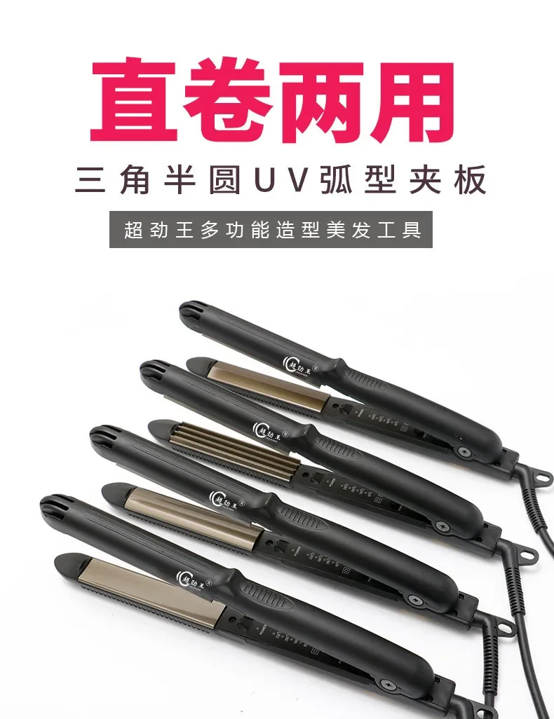 High quality  Hair Salon Hair  - đánh giá và giá Hair Straightener